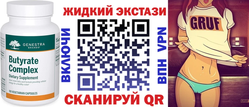 Бутират бутик  Тюкалинск 