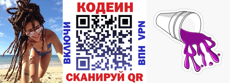 МЕГА   купить  цена  Тюкалинск  Кодеин напиток Lean (лин) 