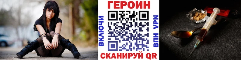 Героин хмурый  купить наркотик  Тюкалинск 