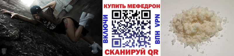 МЯУ-МЯУ 4 MMC где найти Тюкалинск